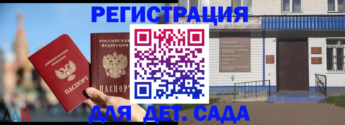 прописка для школы в Тавде