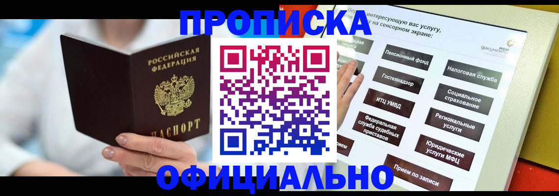 временная регистрация законно в Тавде