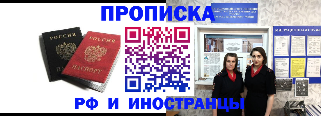 временная регистрация в Тавде