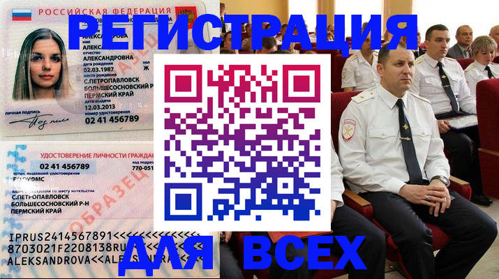 прописка гарантия в Тавде