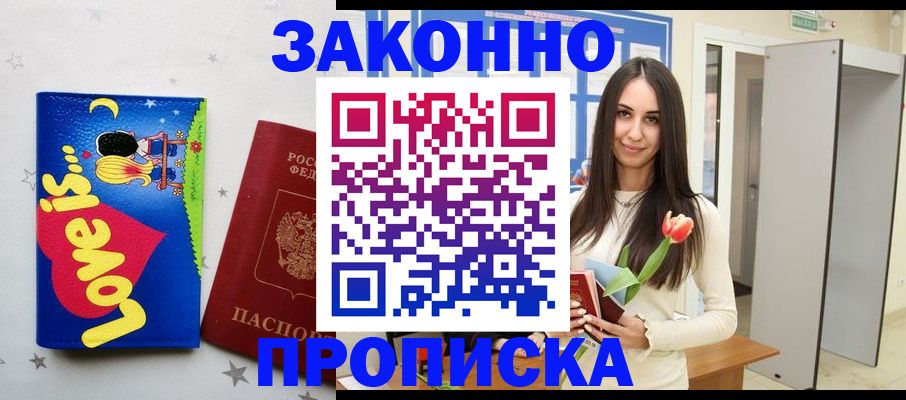 прописка иностранных граждан в Тавде