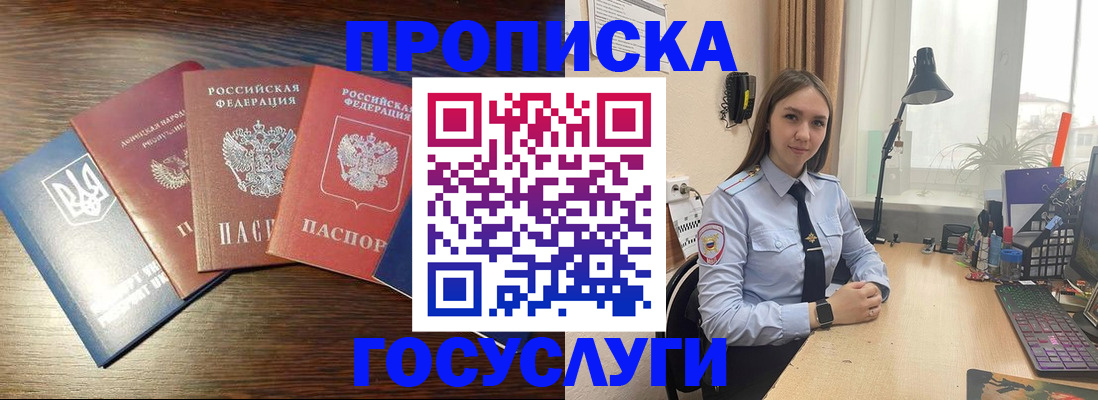 временная регистрация законно в Тавде