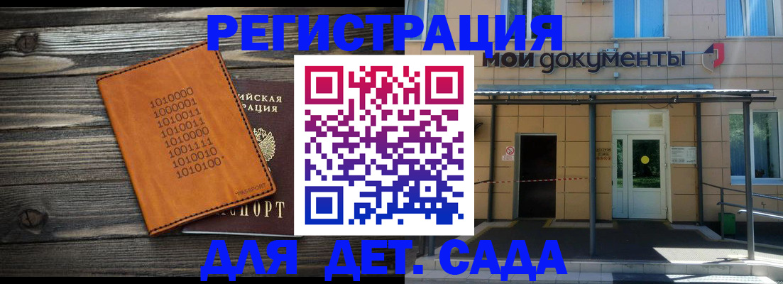 временная регистрация недорого в Тавде